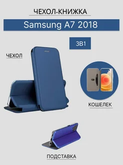 Чехол книжка для Samsung Galaxy A7 2018 Самсунг А7 2018