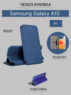 Чехол книжка для Samsung Galaxy A10 (SM-A107FD) Самсунг А10