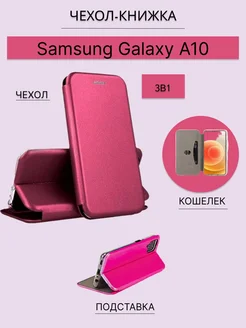 Чехол книжка для Samsung Galaxy A10 (SM-A107FD) Самсунг А10