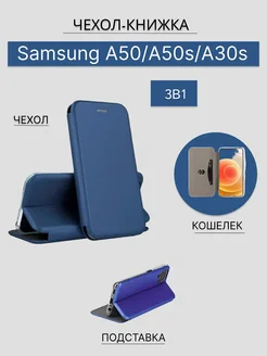 Чехол книжка для Samsung Galaxy A50 SM-A505 Самсунг А50