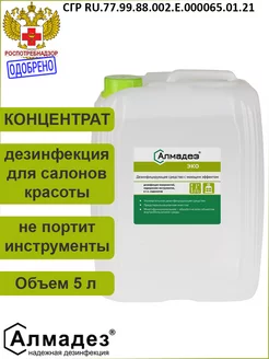 Дезинфицирующее средство концентрат Эко 5 л