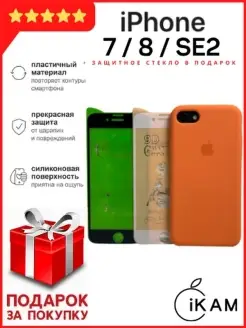 Чехол на Apple iPhone 7 8 SE2020 силиконовый на айфон 7 8 SE…