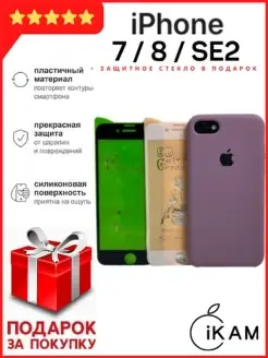 Чехол на Apple iPhone 7 8 SE2020 силиконовый на айфон 7 8 SE…