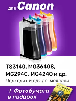 СНПЧ к Canon TS3140, MG3640s, PG-445, CL-446 и др