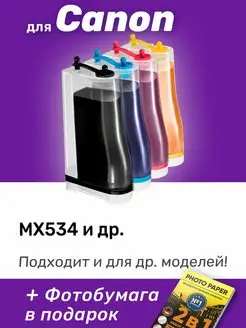 СНПЧ для Canon MX534