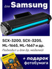 Картридж к Samsung 3200, 3205, 1665, 1667, 1660 (MLTD104S) бренд NV Print продавец Продавец № 305545