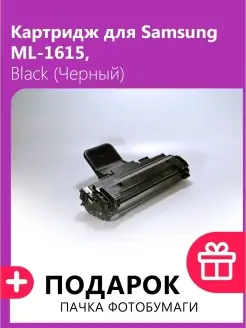 Картридж для Samsung ML-1615