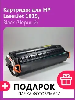 Картридж для HP LaserJet 1015, Black (Черный)