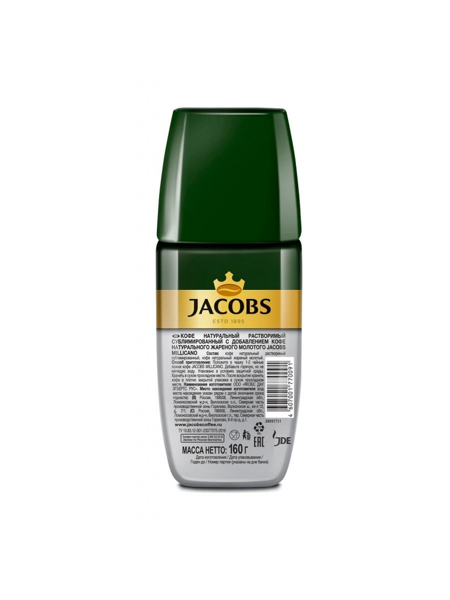 Кофе растворимый миликано. Jacobs Millicano кофе молотый в растворимом 160 г. Миликано молотый в растворимом. Кофе растворимый Монарх мили г АНО натур сублим 70 г м/у. Якобс молотый в растворимом.