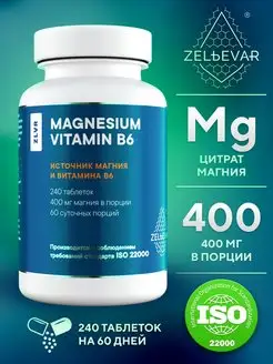 Цитрат Магния B6 400 мг