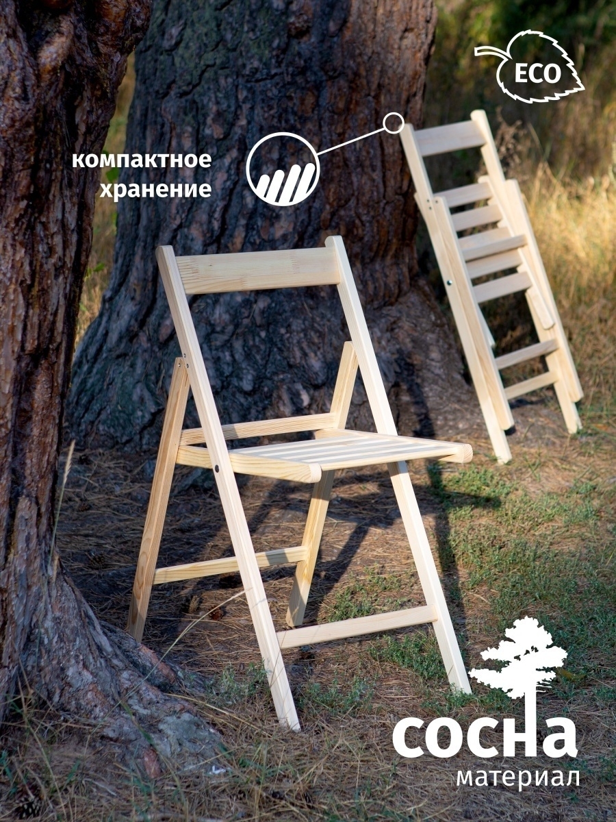 Раскладные стулья для отдыха на природе со спинкой своими руками