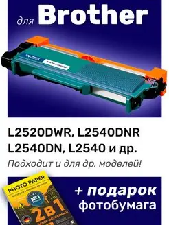 Картридж к Brother L2520DWR, L2540DNR, L2540DN (TN-2375T)