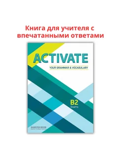 Activate Your Grammar and Vocabulary [B2] Teacher's book