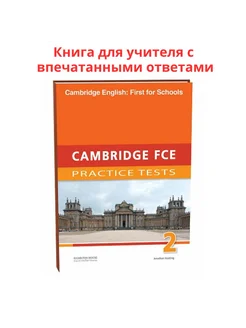 Practice Tests for Cambridge First (FCE) 2 Teacher's book