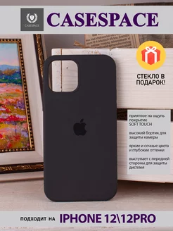 чехол на iphone 12 и айфон 12 pro защитный