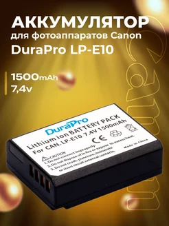 Аккумулятор DuraPro LP-E10 для фотоаппартов Canon 1500 mAh