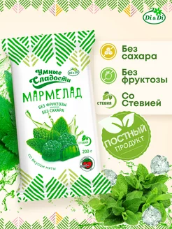 Мармелад без сахара со вкусом мяты, 200г