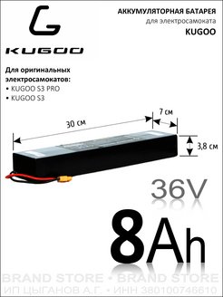 Аккумулятор kugoo s3 схема