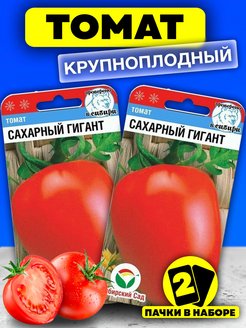 Томат сахарный гигант