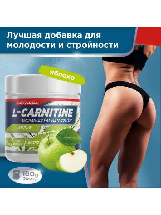 L-carnitine \