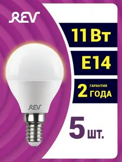 Лампочка Е14 LED шар 5шт 11Вт