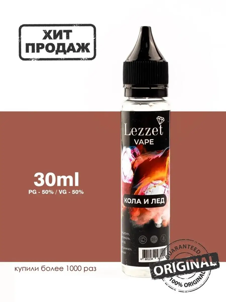 Раздел «Жидкость для электронных сигарет | Вейп жидкость »