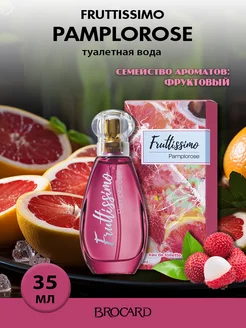 Fruttissimo Pamplorose Фрутиссимо Розовый грейпфрут и личи