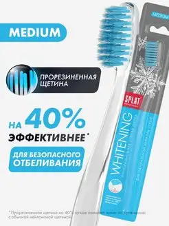 Зубная щетка для отбеливания WHITENING, средняя, голубая