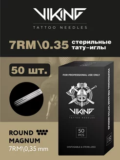 Иглы для тату машинки и хэндпоук handpoke 7RM 50шт