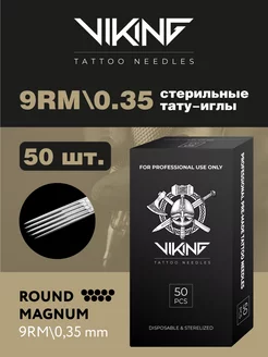 Иглы для тату машинки и хэндпоук handpoke 9RM 50шт