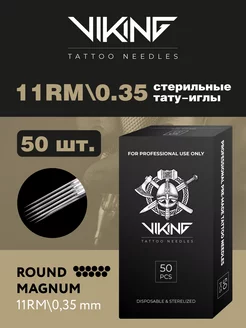 Иглы для тату машинки и хэндпоук handpoke 11RM 50шт