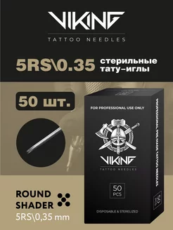 Иглы для тату машинки и хэндпоук handpoke 5RS 50шт