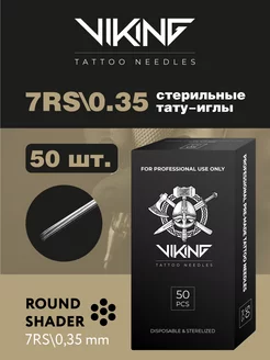 Иглы для тату машинки и хэндпоук handpoke 7RS 50шт