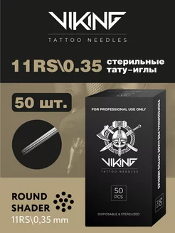 Иглы для тату машинки и хэндпоук handpoke 11RS 50шт