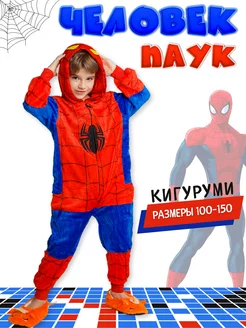 Кигуруми "Человек паук", Spider-Man