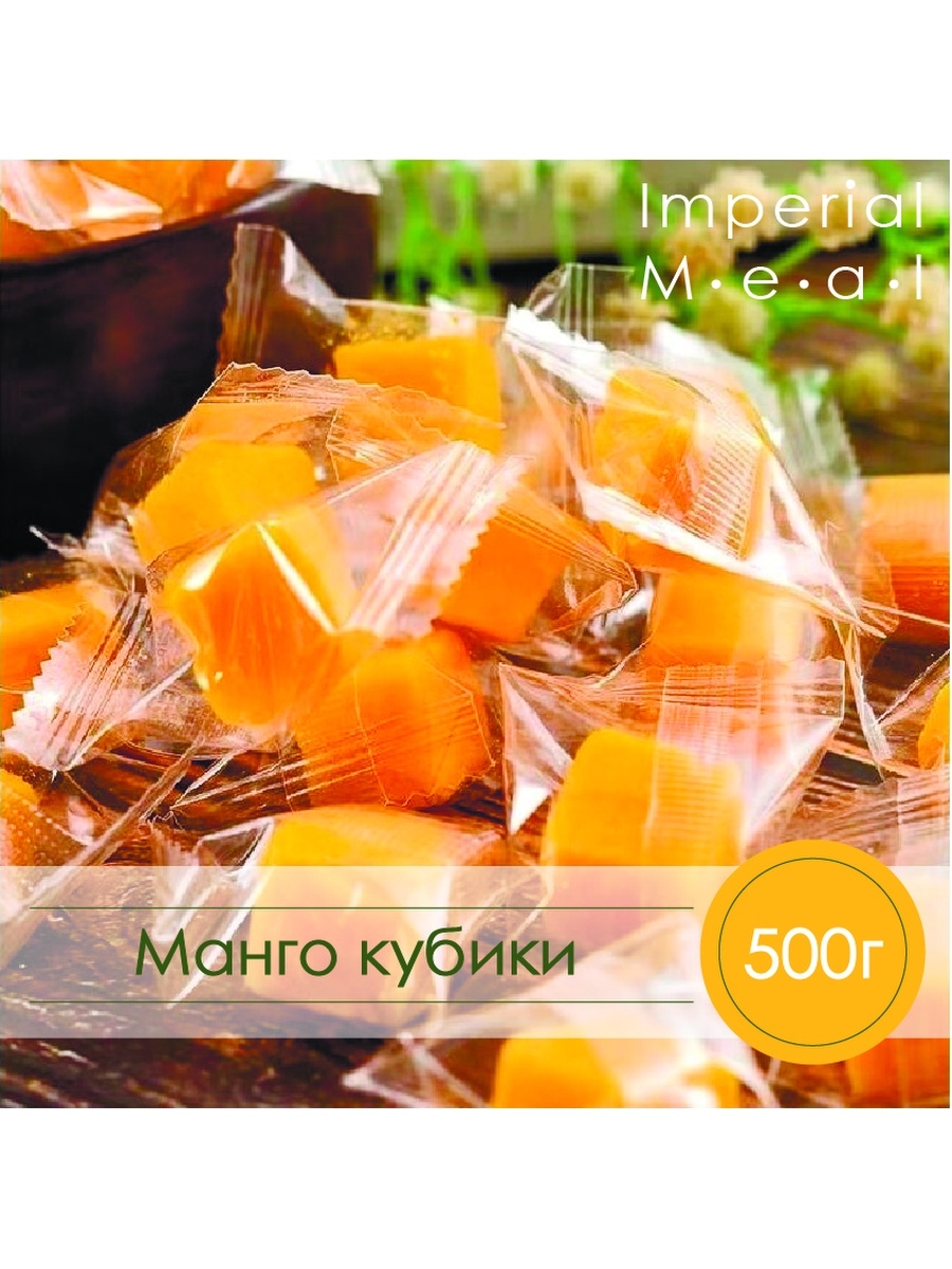 Рахш конфеты кубики манго