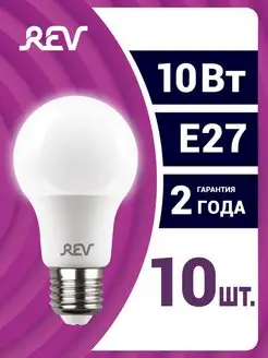 Лампочка Е27 LED груша 10шт 10Вт