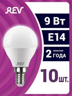 Лампочка Е14 LED шар 10 шт 9Вт