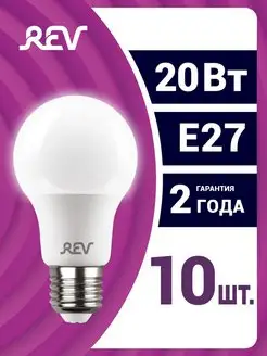 Лампочка Е27 LED груша 10шт 20Вт