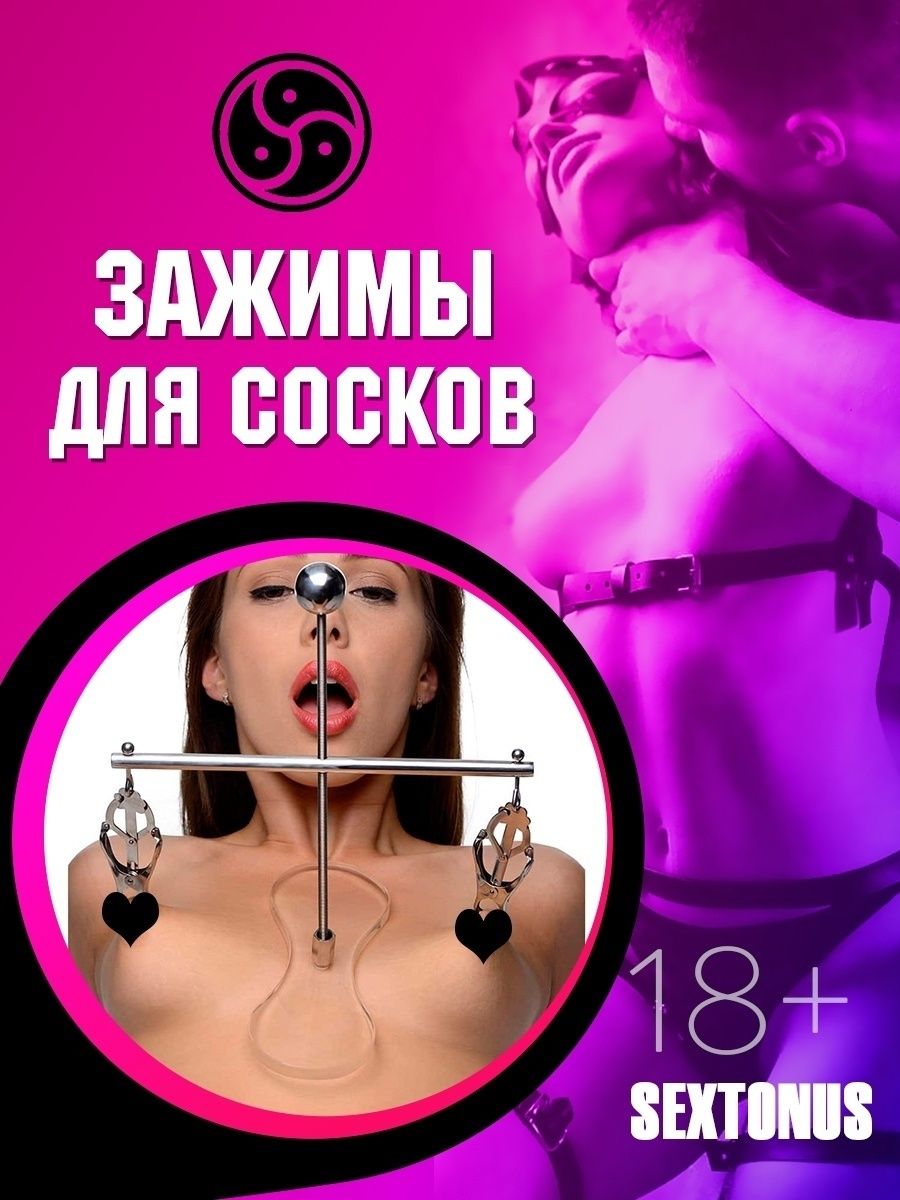 порно игрушки для сосков фото 36