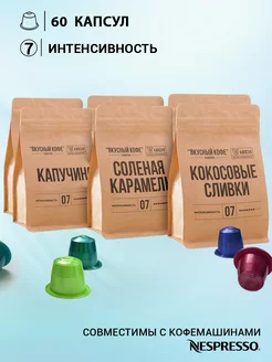 Набор кофе в капсулах "Популярные сорта" для Nespresso