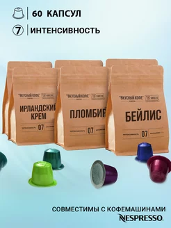 Кофе в капсулах Nespresso Любимые сорта для Неспрессо