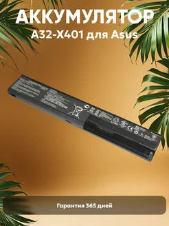 Аккумулятор для ноутбука 4400mAh, 10.8V, 47Wh