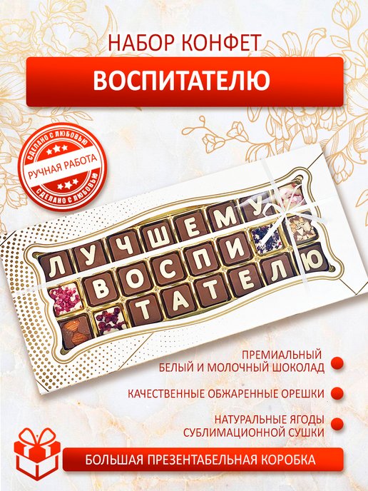 Император спб конфеты