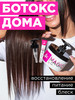 Ботокс Маска для волос профессиональная бренд ONLY4HAIR продавец Продавец № 270898