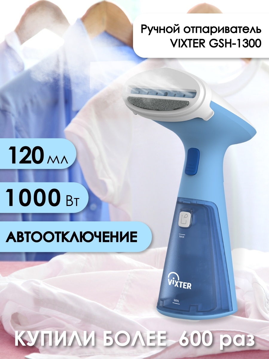 отпариватель steam brush v st02 отзывы фото 117