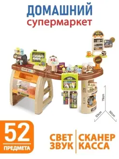 Игровой набор Супермаркет