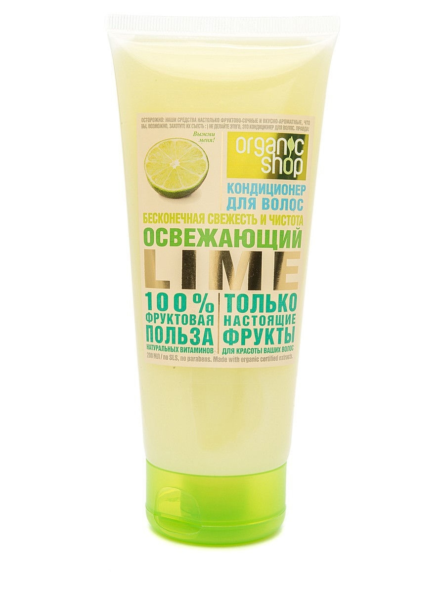 Organic shop. Organic shop фрукты кондиционер для волос освежающий лайм 200 мл. Organic shop шампунь освежающий Lime. Organic shop кондиционер для волос освежающий Lime, 200 мл. Organic shop бальзам для волос освежающий лайм.