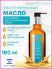 Масло для волос несмываемое профессиональное с термозащитой бренд Moroccanoil продавец Продавец № 224557