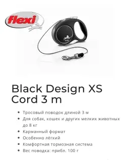 Поводок-рулетка для собак, BLACK DESIGN, трос, (XS) 8кг 3м